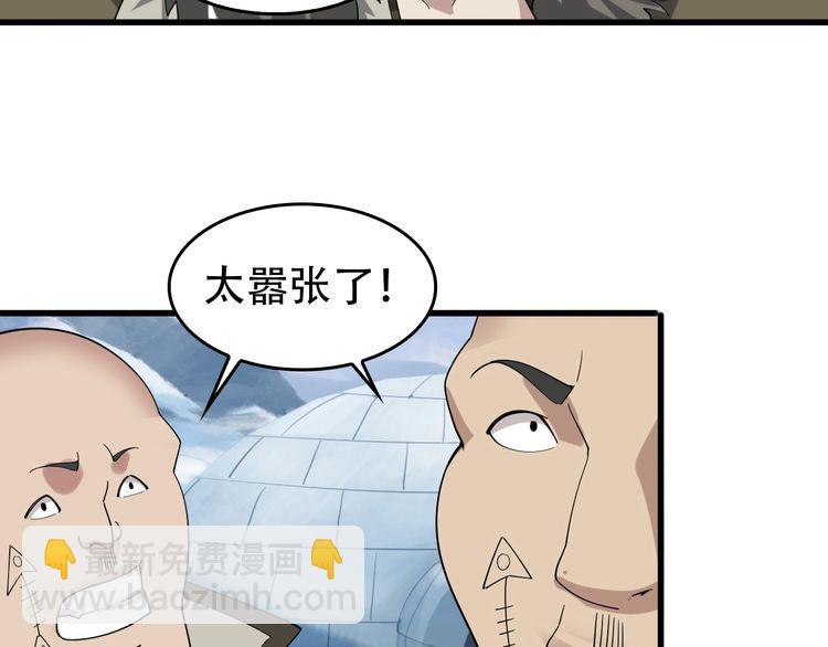 第92话&ldquo;事与愿违&rdquo;(1/2)-第92话