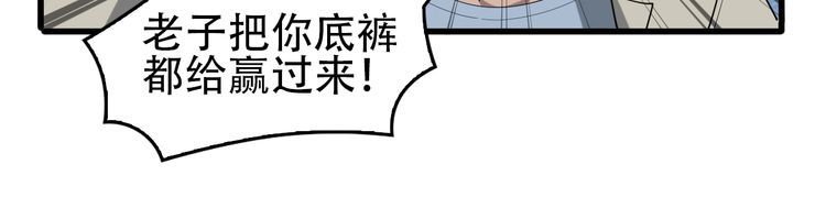 第92话&ldquo;事与愿违&rdquo;(1/2)-第92话