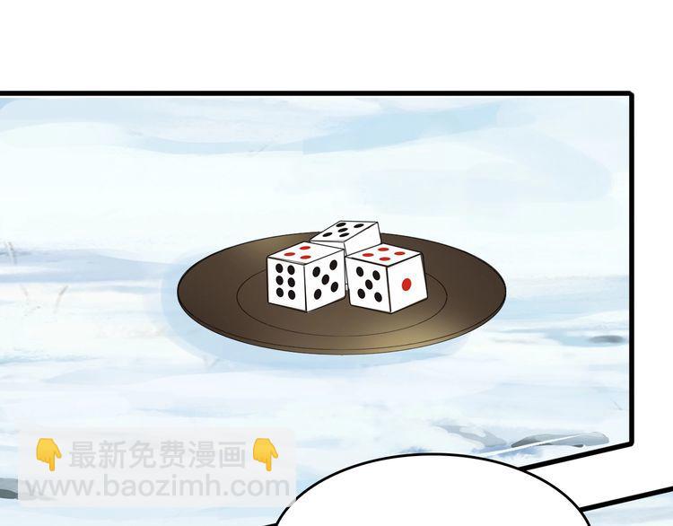 第92话&ldquo;事与愿违&rdquo;(1/2)-第92话
