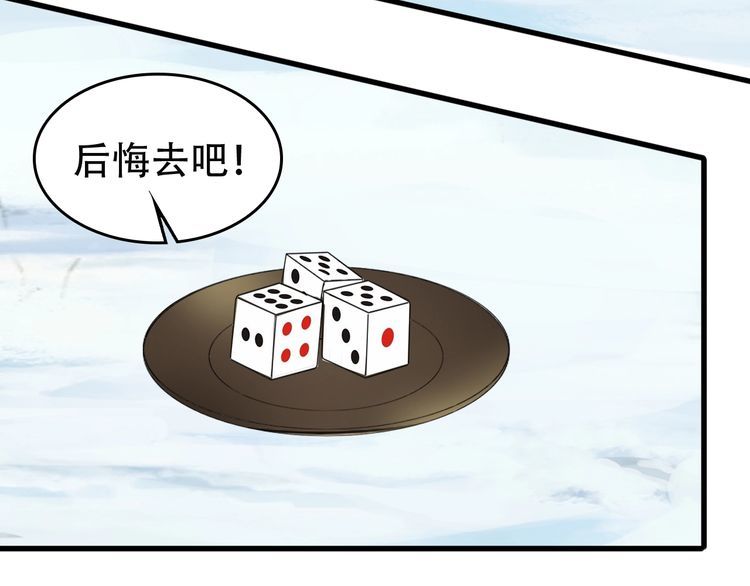 第92话&ldquo;事与愿违&rdquo;(1/2)-第92话
