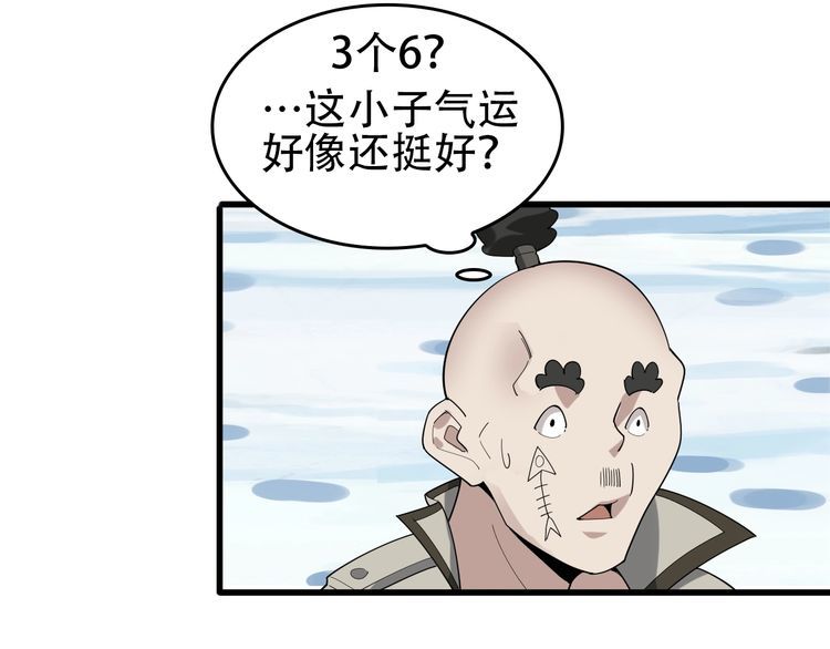 第92话&ldquo;事与愿违&rdquo;(1/2)-第92话