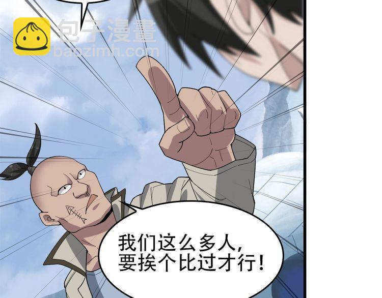 第92话&ldquo;事与愿违&rdquo;(1/2)-第92话
