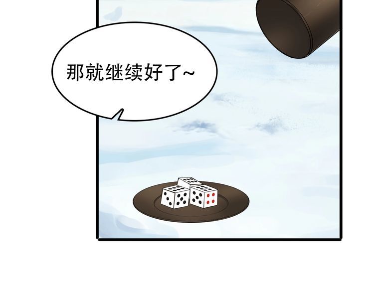 第92话&ldquo;事与愿违&rdquo;(1/2)-第92话