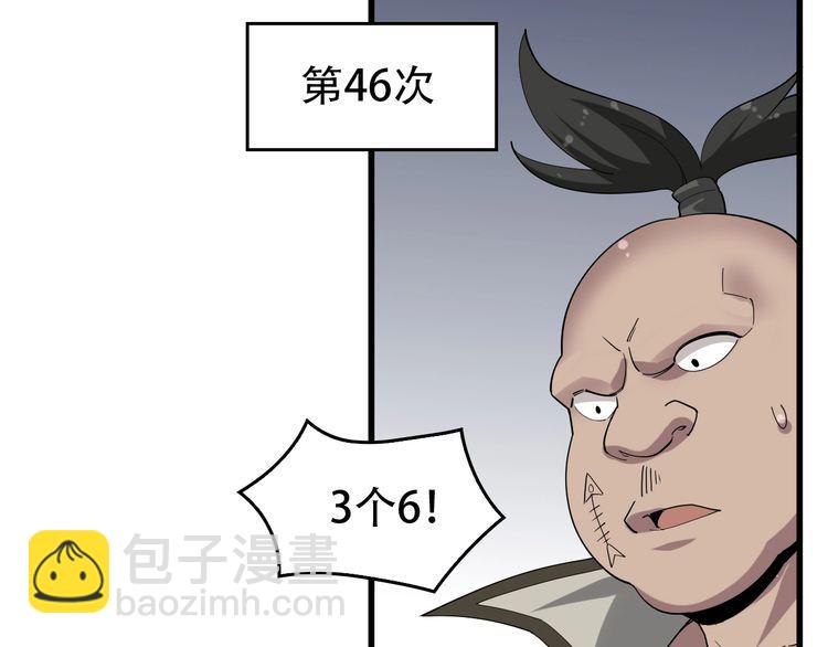 第92话&ldquo;事与愿违&rdquo;(1/2)-第92话