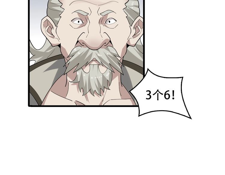 第92话&ldquo;事与愿违&rdquo;(1/2)-第92话