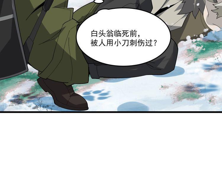 第94话 &ldquo;逆境求存&rdquo;(1/2)-第94话