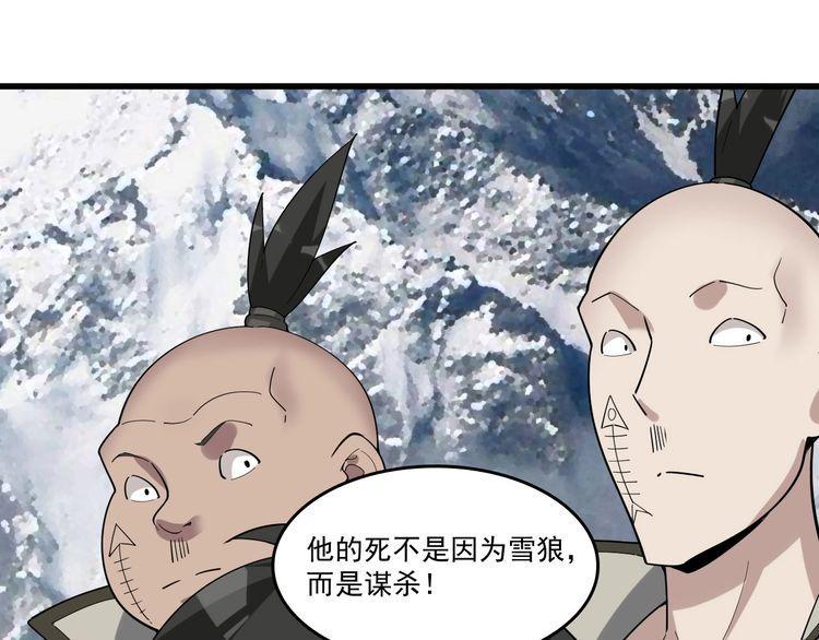 第94话 &ldquo;逆境求存&rdquo;(1/2)-第94话
