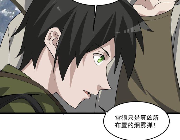 第94话 &ldquo;逆境求存&rdquo;(1/2)-第94话