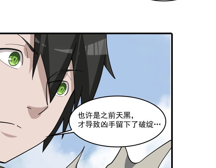 第94话 &ldquo;逆境求存&rdquo;(1/2)-第94话