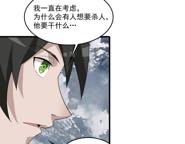 第94话 &ldquo;逆境求存&rdquo;(1/2)-第94话