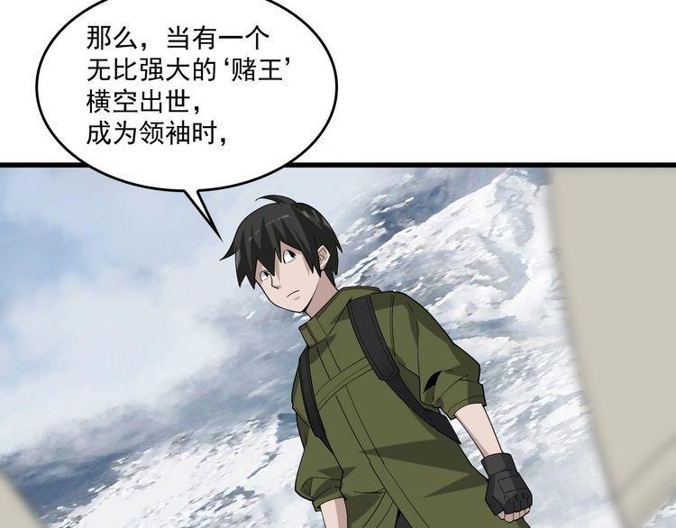 第94话 &ldquo;逆境求存&rdquo;(1/2)-第94话