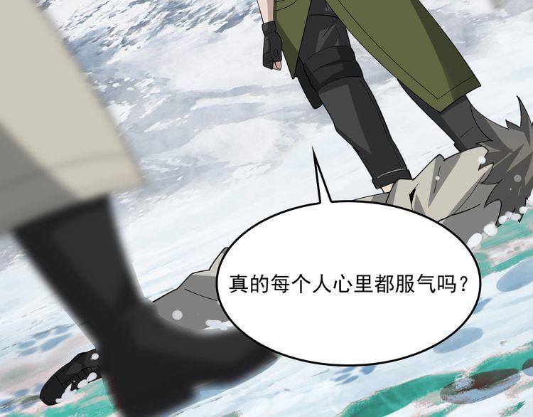 第94话 &ldquo;逆境求存&rdquo;(1/2)-第94话