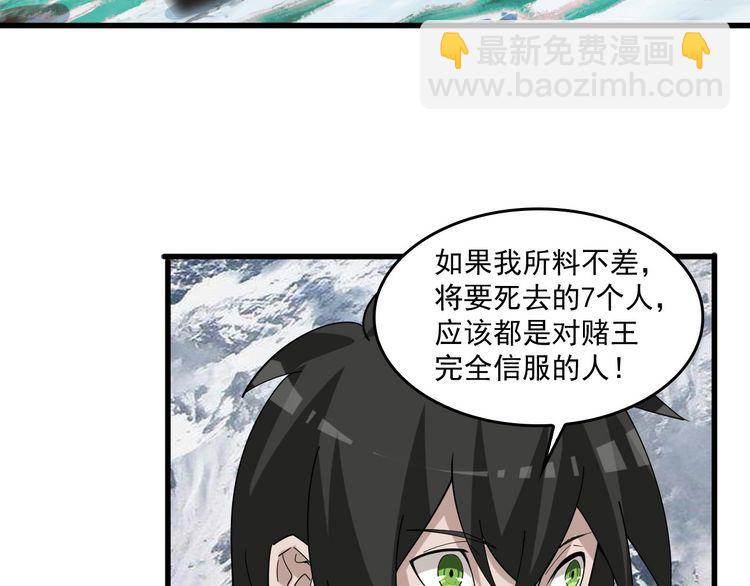 第94话 &ldquo;逆境求存&rdquo;(1/2)-第94话