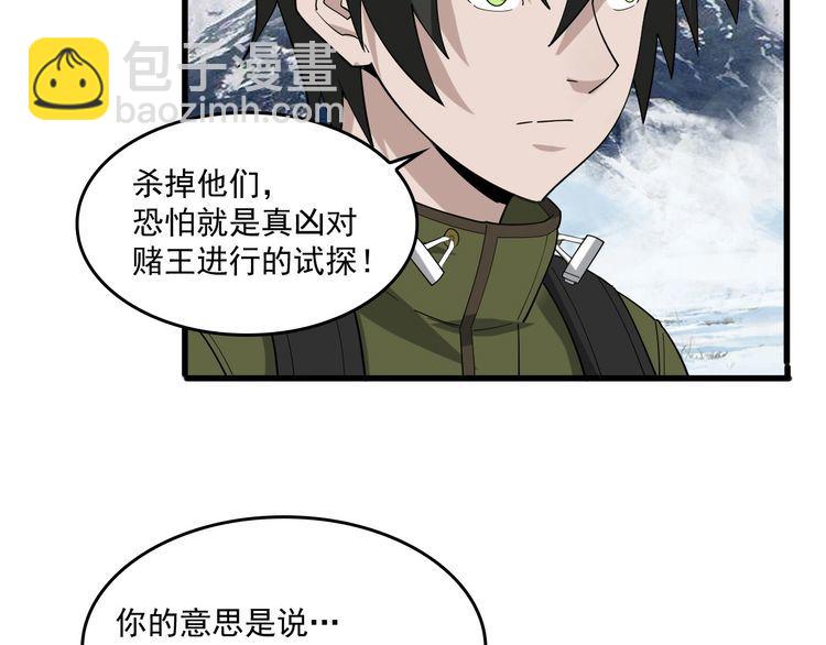 第94话 &ldquo;逆境求存&rdquo;(1/2)-第94话
