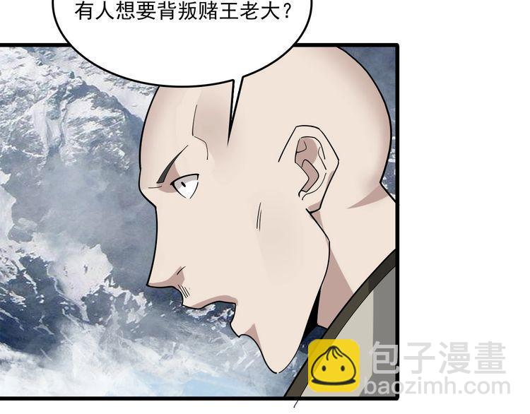 第94话 &ldquo;逆境求存&rdquo;(1/2)-第94话