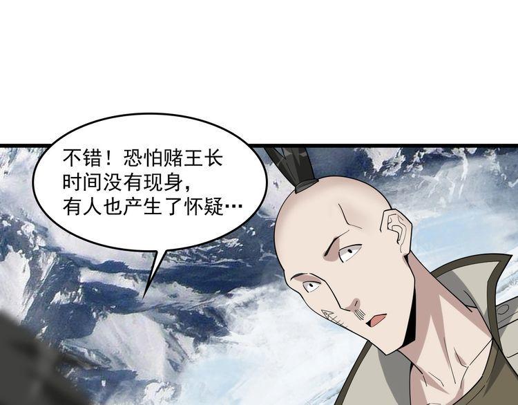 第94话 &ldquo;逆境求存&rdquo;(1/2)-第94话