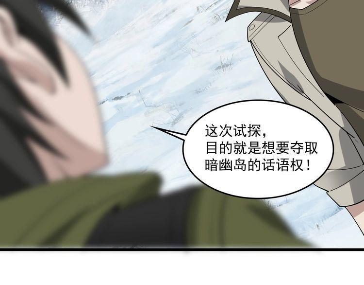 第94话 &ldquo;逆境求存&rdquo;(1/2)-第94话