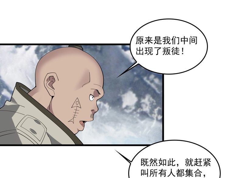 第94话 &ldquo;逆境求存&rdquo;(1/2)-第94话