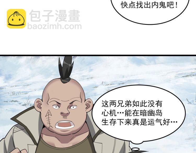 第94话 &ldquo;逆境求存&rdquo;(1/2)-第94话