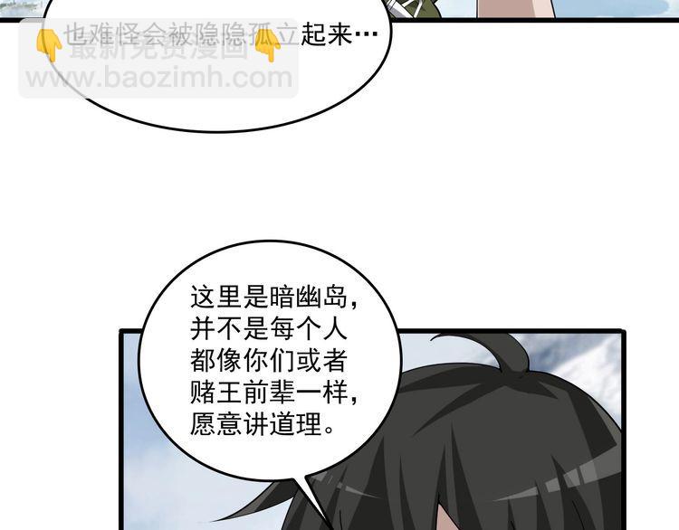 第94话 &ldquo;逆境求存&rdquo;(1/2)-第94话