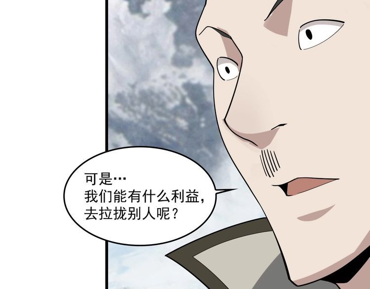 第94话 &ldquo;逆境求存&rdquo;(1/2)-第94话
