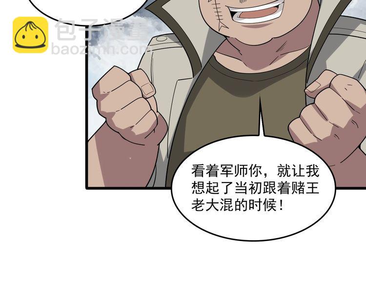 第94话 &ldquo;逆境求存&rdquo;(1/2)-第94话