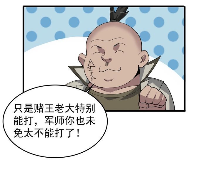 第94话 &ldquo;逆境求存&rdquo;(1/2)-第94话