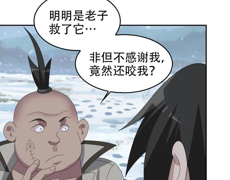 第96话&ldquo;原形毕露&rdquo;(1/3)-第96话