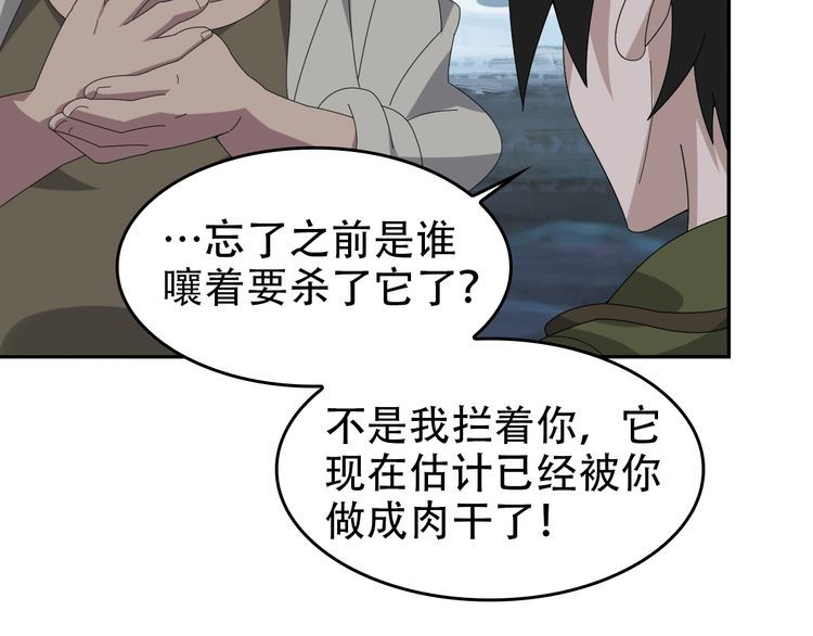 第96话&ldquo;原形毕露&rdquo;(1/3)-第96话