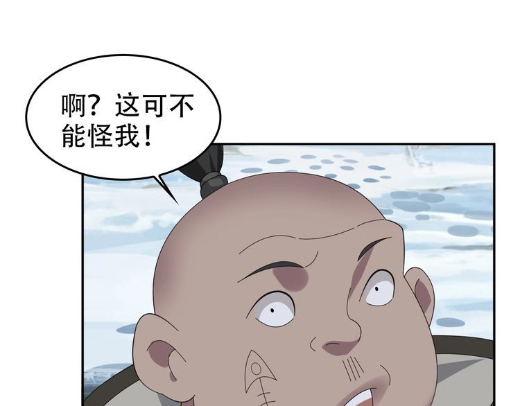 第96话&ldquo;原形毕露&rdquo;(1/3)-第96话