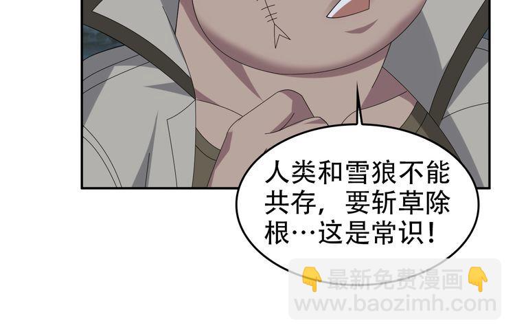 第96话&ldquo;原形毕露&rdquo;(1/3)-第96话