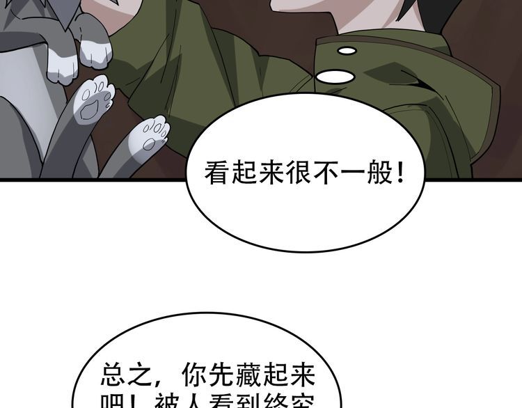 第96话&ldquo;原形毕露&rdquo;(1/3)-第96话
