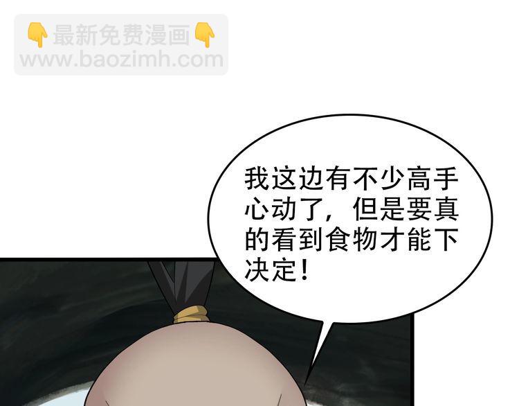 第96话&ldquo;原形毕露&rdquo;(1/3)-第96话