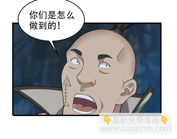 第96话&ldquo;原形毕露&rdquo;(1/3)-第96话