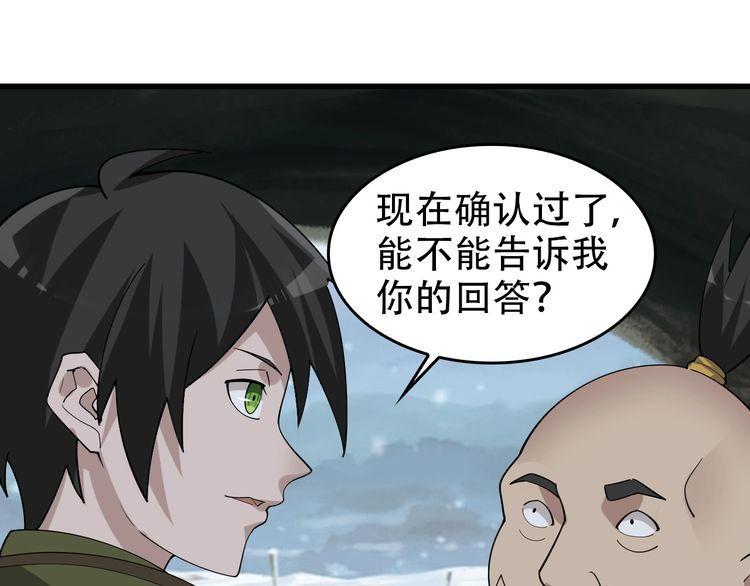 第96话&ldquo;原形毕露&rdquo;(1/3)-第96话