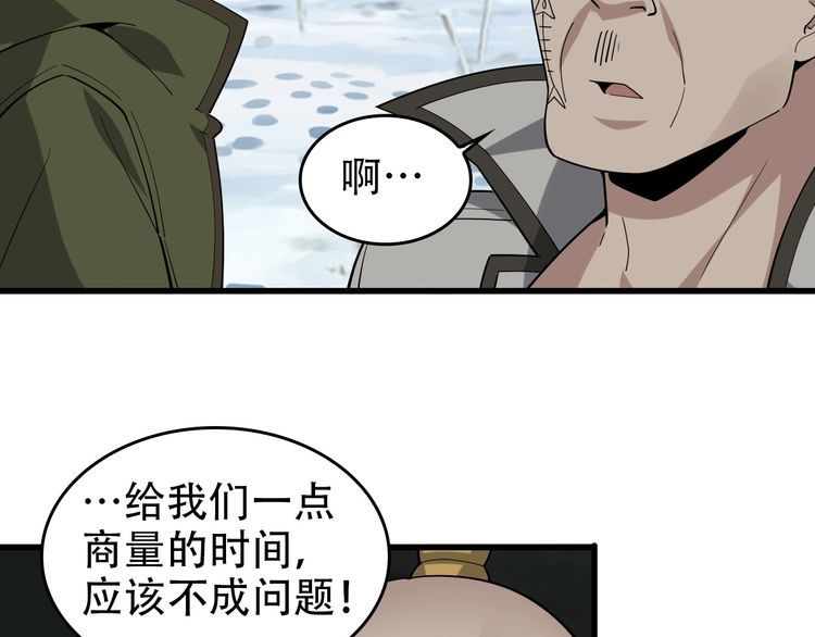 第96话&ldquo;原形毕露&rdquo;(1/3)-第96话