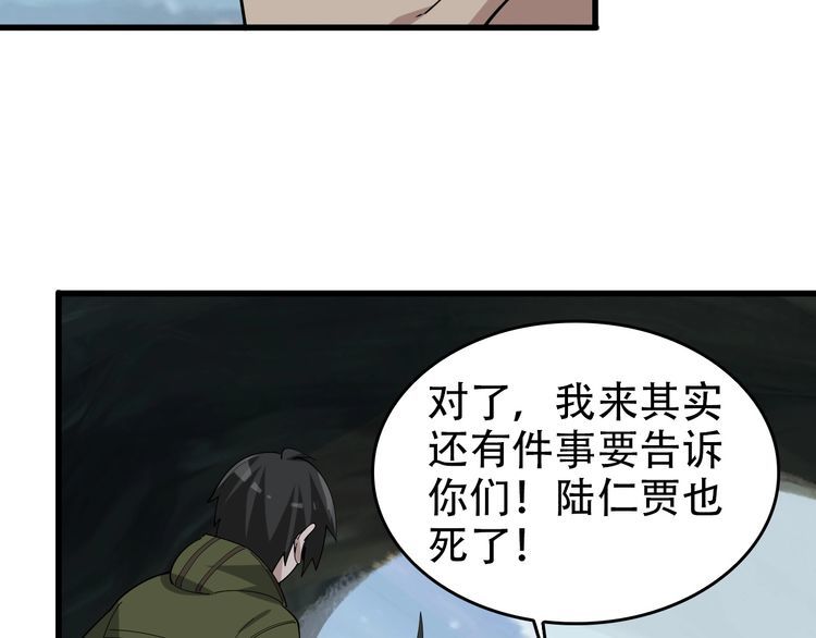 第96话&ldquo;原形毕露&rdquo;(1/3)-第96话