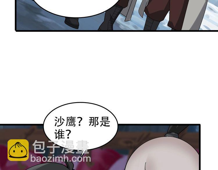 第96话&ldquo;原形毕露&rdquo;(1/3)-第96话