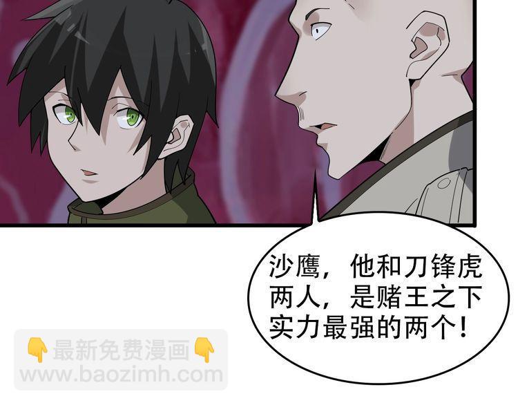 第96话&ldquo;原形毕露&rdquo;(1/3)-第96话