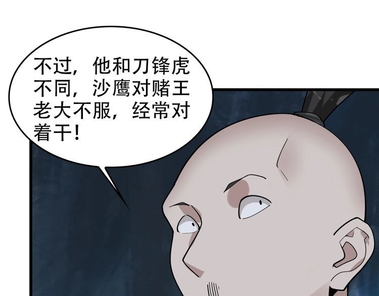 第96话&ldquo;原形毕露&rdquo;(1/3)-第96话