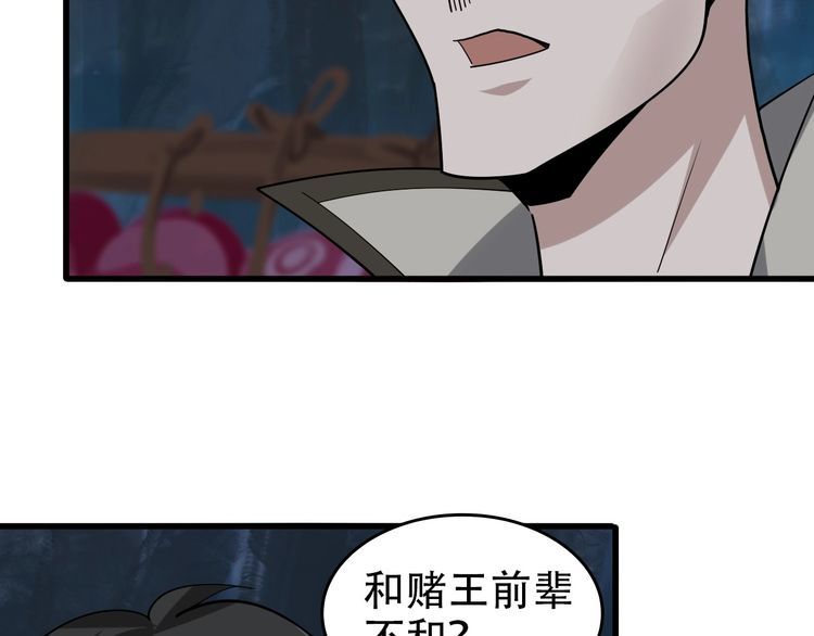 第96话&ldquo;原形毕露&rdquo;(1/3)-第96话
