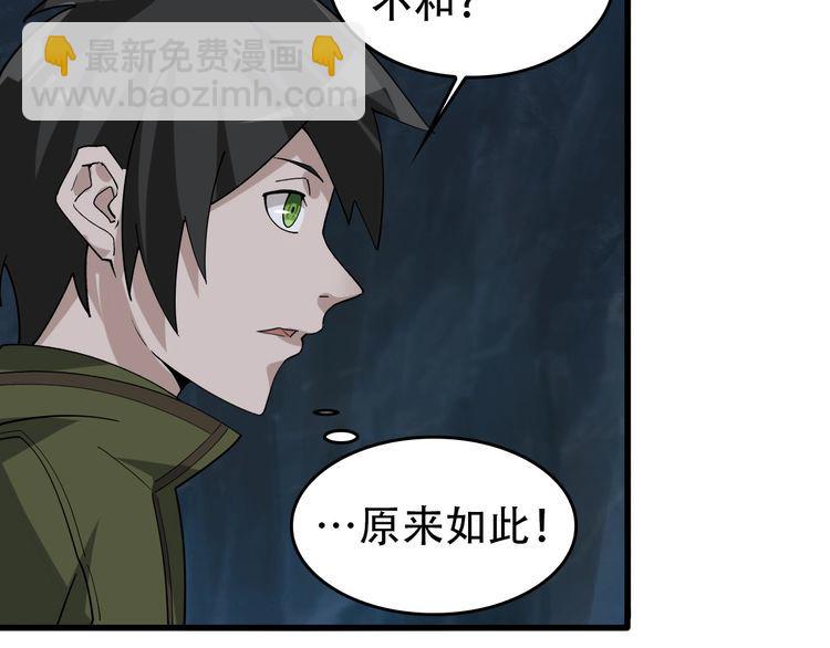 第96话&ldquo;原形毕露&rdquo;(1/3)-第96话