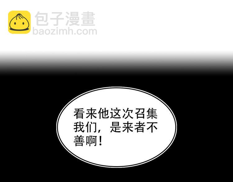 第96话&ldquo;原形毕露&rdquo;(1/3)-第96话