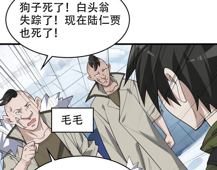 第96话&ldquo;原形毕露&rdquo;(1/3)-第96话