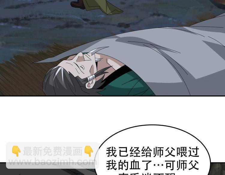 第96话&ldquo;原形毕露&rdquo;(1/3)-第96话