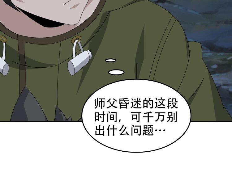 第96话&ldquo;原形毕露&rdquo;(1/3)-第96话
