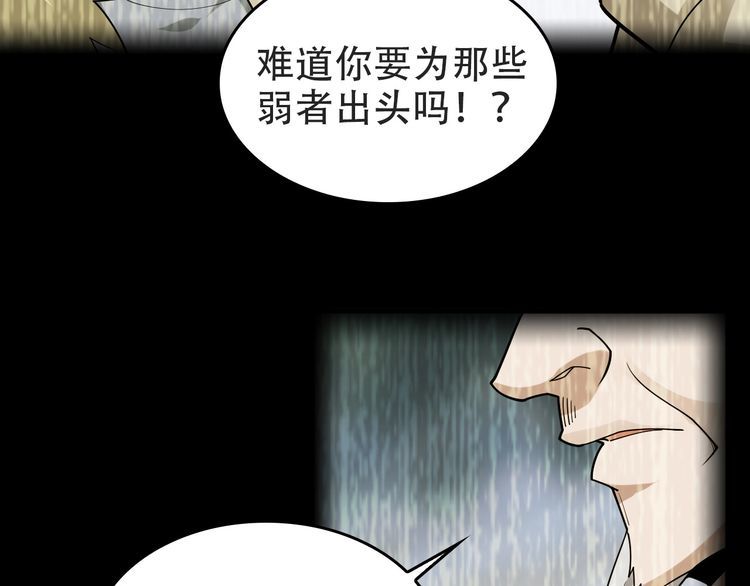 第98话&ldquo;雪狼降临&rdquo;(1/2)-第98话