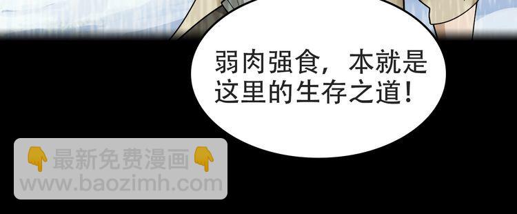 第98话&ldquo;雪狼降临&rdquo;(1/2)-第98话