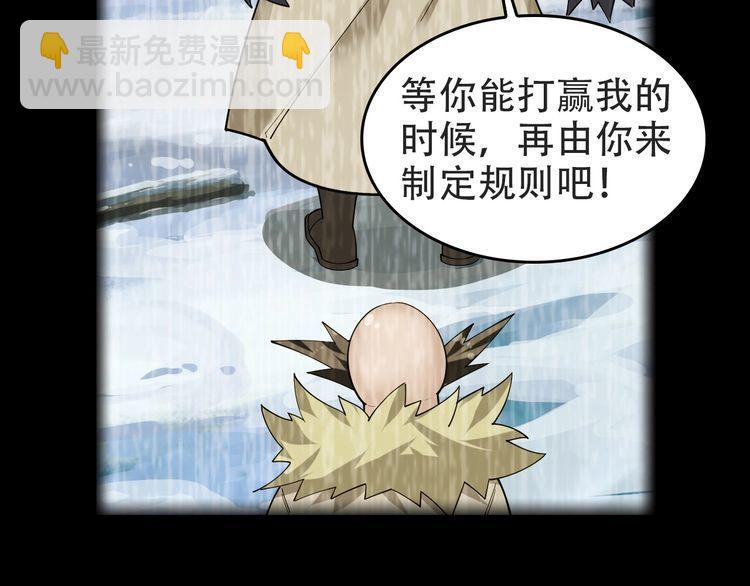 第98话&ldquo;雪狼降临&rdquo;(1/2)-第98话