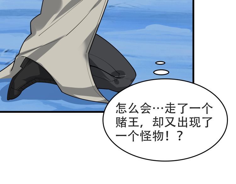 第98话&ldquo;雪狼降临&rdquo;(1/2)-第98话